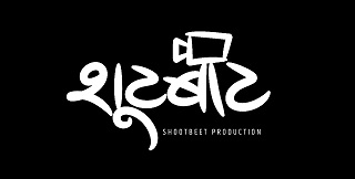 Logo-shootbeet
